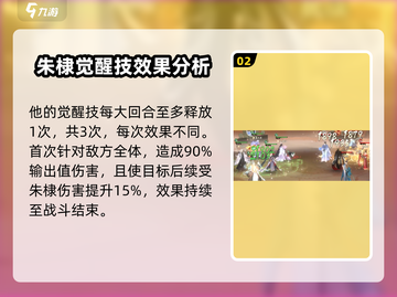 忘川风华录🔥朱棣技能超详细解析来了！截图3