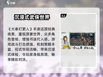 🔥大奉打更人手游二测时间曝光！🎮截图3