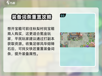 元气骑士前传💥风化熔铸石获取方法大公开！🔥截图4