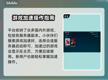 🔥游戏加速器推荐，玩王者荣耀不卡顿💡截图4