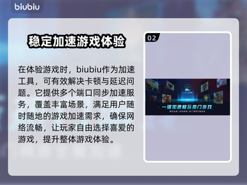 CSGO卡顿？CS2加速器真香🔥🎮截图3