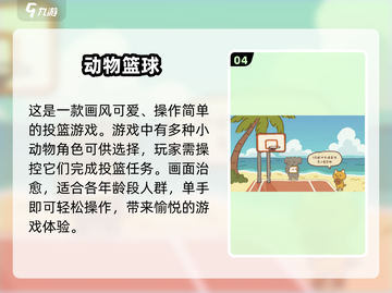 2025必玩🔥超可爱休闲游戏合集🎉截图5