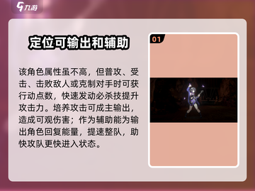 新月同行：夜来角色🔥超详细解析来了！截图2