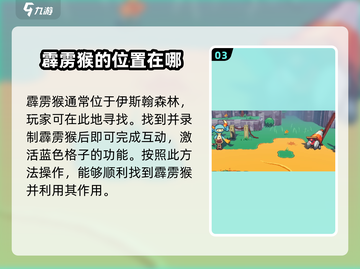 磁带妖怪蓝色格子大揭秘！玩游戏名🔥必备攻略📖截图4