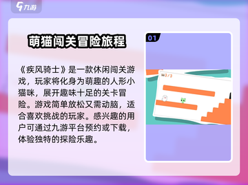 疾风骑士🔥公测时间大曝光💥等你来战！截图2