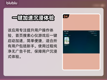OverField卡顿闪退？游戏加速器下载地址🔥拯救你的游戏体验！🎮截图5