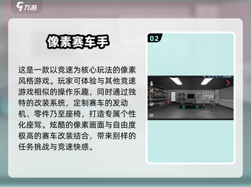 🔥2025超人气像素车手游推荐🚗玩到停不下来！截图3