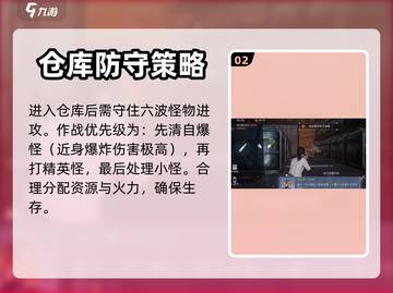 黎明觉醒😎秘密实验室副本通关打法🔥截图3