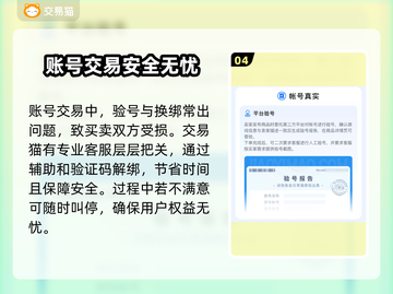 王者账号🔥低价秒杀！手游党必看🎉截图5