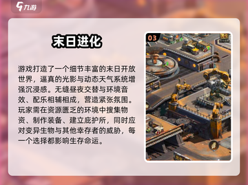 🔥2025高热度末日废土游戏合集💥🎮截图4