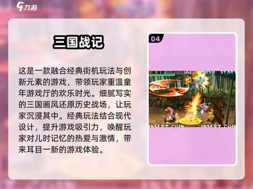 🔥2025必玩经典街机游戏合集🎉截图5
