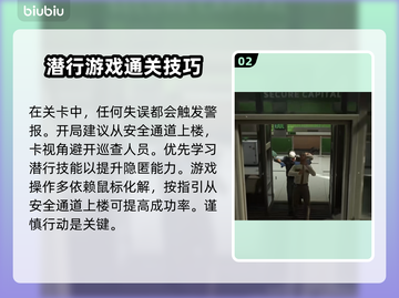 收获日3第一关攻略💡带你轻松通关！💥截图3