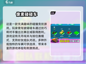🔥2025必玩联机闯关手游推荐💥截图6