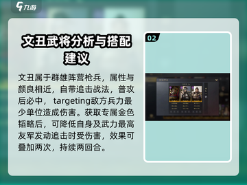 三国谋定天下🔥颜良文丑战法强度爆表🚀截图3
