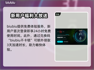 暗黑破坏神4卡顿闪退？❌选对加速器轻松解决！🚀截图7