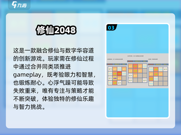 🔥2025修仙手游排行榜🌟超火修仙游戏推荐✨截图4