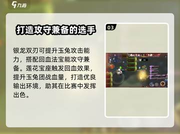 闹闹天宫🔥玉兔配装&法宝搭配攻略🐰截图4