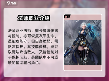君临传奇🔥最强职业揭秘，玩就完事了！截图2