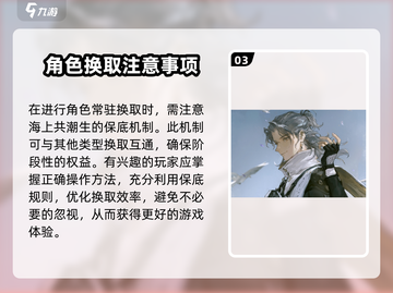 鸣潮⚡人物回血秘籍🔥掌握这些方法让你的角色满血复活！截图4