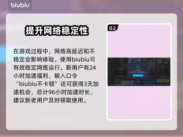 英雄联盟⚡无限闪退？加速器竟是关键！截图3
