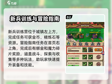 英雄冒险团🔥主线任务大揭秘！💥截图3