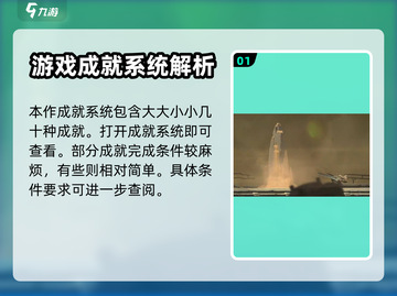 苍翼混沌效应成就全解锁🔥游戏党必看！截图2