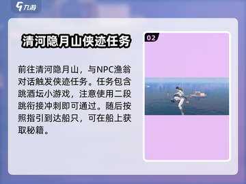 燕云十六声⚡四大轻功获取方法大揭秘！🚀截图3