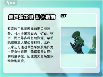 新人玩家速看🔥《创造吧我们的星球》开荒攻略大揭秘🚀截图4