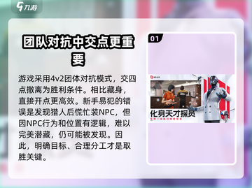 零号任务🔥新手必看！这样玩才不吃亏💡截图2