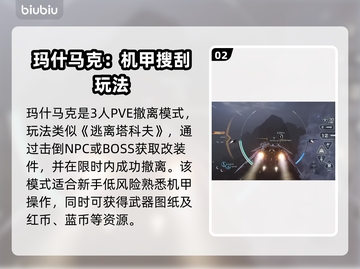 🎮解限机新手必看！秒变大神攻略🔥截图3