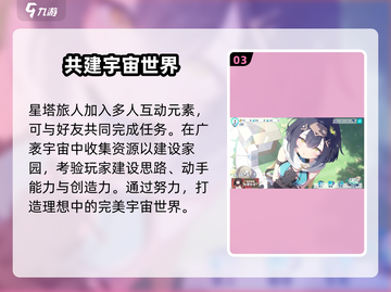 星塔旅人🔥超全特色玩法攻略来啦！🎉截图4