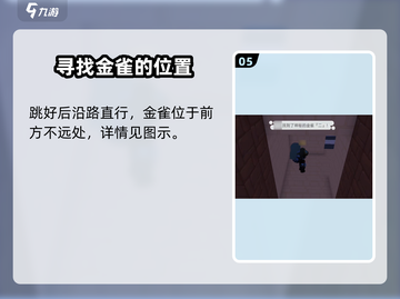 泡泡先锋热海奇境🔥金雀获得方式大揭秘！🎮截图6