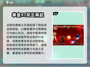 🔥2025必玩！顶级横版格斗手游推荐💥截图5