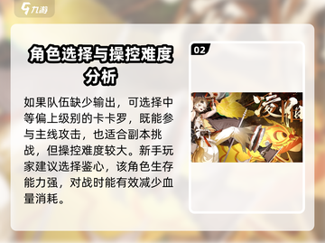 鸣潮💥自选五星角色，必选她！🔥截图3