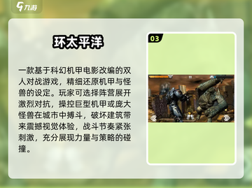 🔥2024最燃机甲手游免费开战！💥截图4