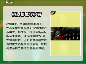 鬼谷八荒⚡化神丹偷取攻略，快速获取秘籍！截图4