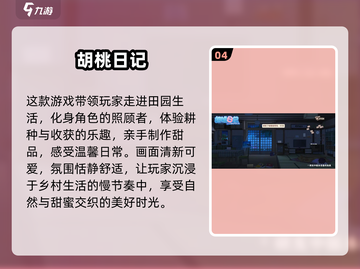 🪴2025超火双人种菜游戏合集，玩到停不下来！截图5