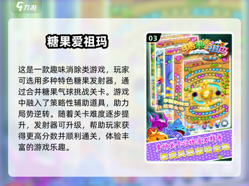 2024年最🔥的祖玛游戏合集💎让你玩到停不下来！截图4