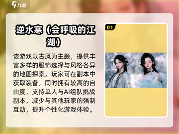 🎮2025最火大型游戏TOP10榜单出炉！🔥截图2
