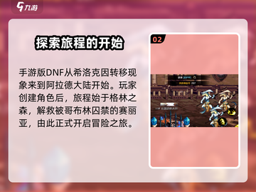 地下城与勇士手游💥DNF玩家必看英文名大全🔥截图3