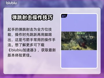 《龙之信条2》🔥弓箭手技能全面解析！截图2