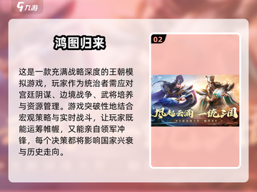 🔥2025必玩三国大战游戏推荐！高质手游等你来战🔥截图3