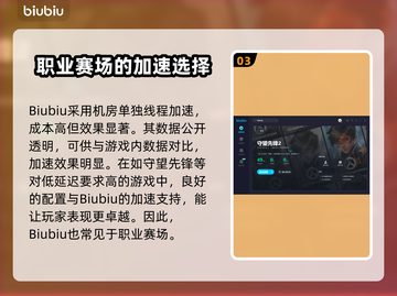 守望先锋加速神器🔥延迟低到飞起！👇截图4