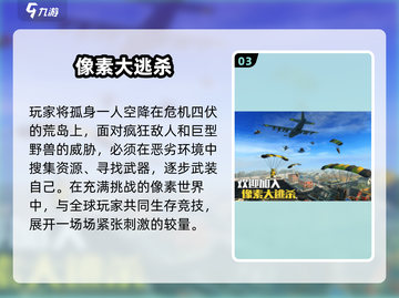 🔥2025高人气像素枪战手游推荐💥截图4