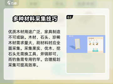 心动小镇🔥优质木材获取攻略💎截图3