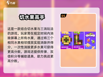 🔥2025最受欢迎切水果手游推荐Knife Fruit截图6