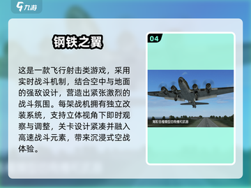 🎮2025超刺激飞行射击游戏推荐！🔥截图5