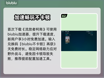 《流放者柯南》卡到哭？一招丝滑⚡截图3