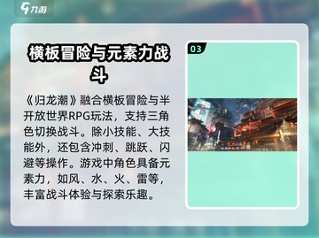 归龙潮二测资格🔥免费拿！💥游戏名必备教程🎉截图4