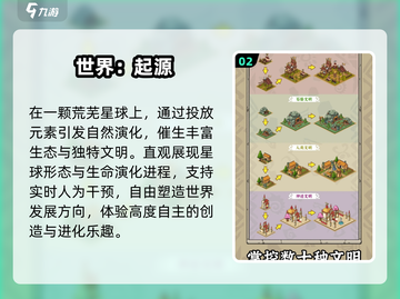 🔥2025最火沙盒手游TOP10💥截图3